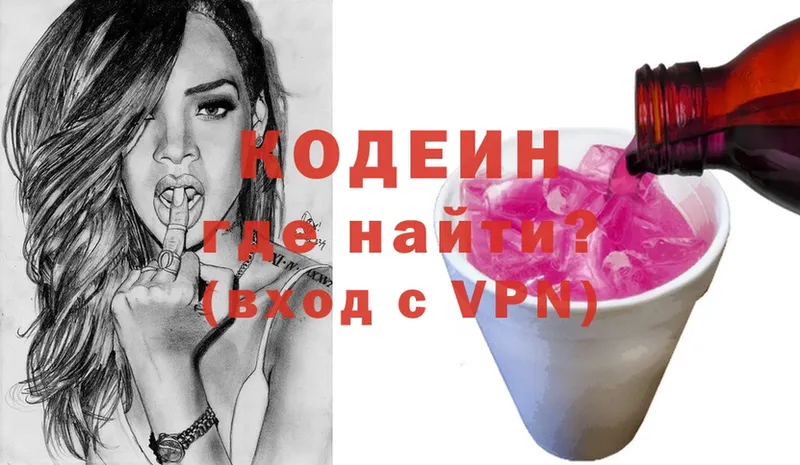 Codein Purple Drank  блэк спрут онион  Курлово 